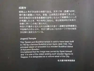 成願寺のその他建物