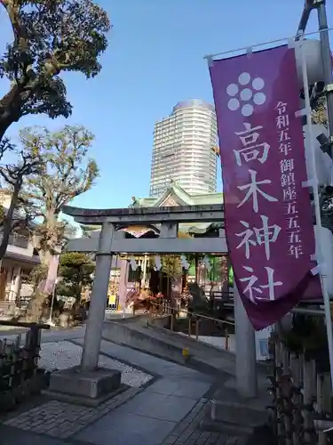 高木神社の鳥居