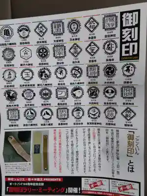 深江八幡神社(石川県)