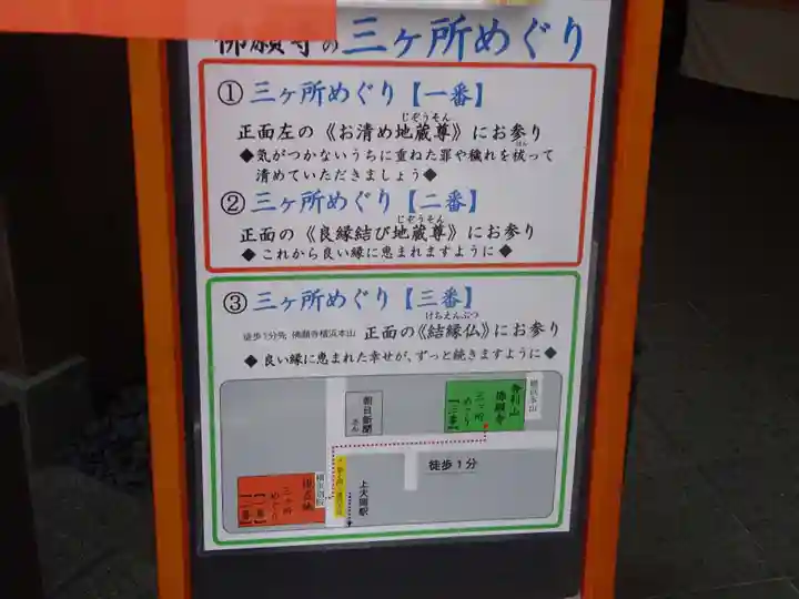 佛願寺 横浜別院のその他建物