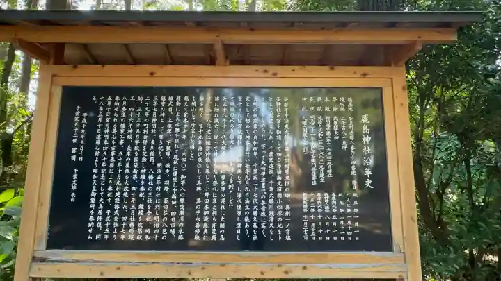 鹿島神社(宮城県)
