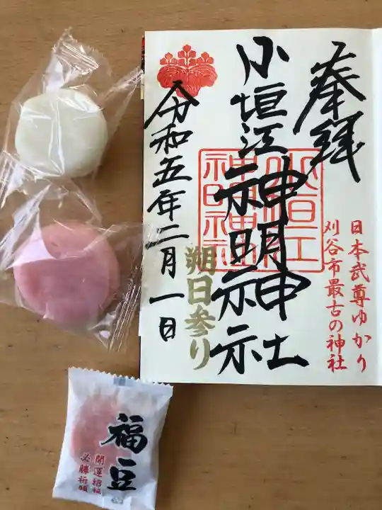 小垣江神明神社(愛知県)