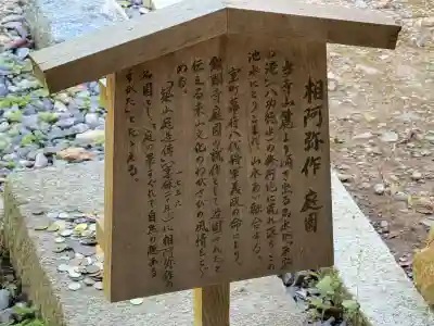 長楽寺(京都府)