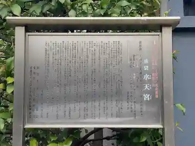 池袋水天宮(東京都)