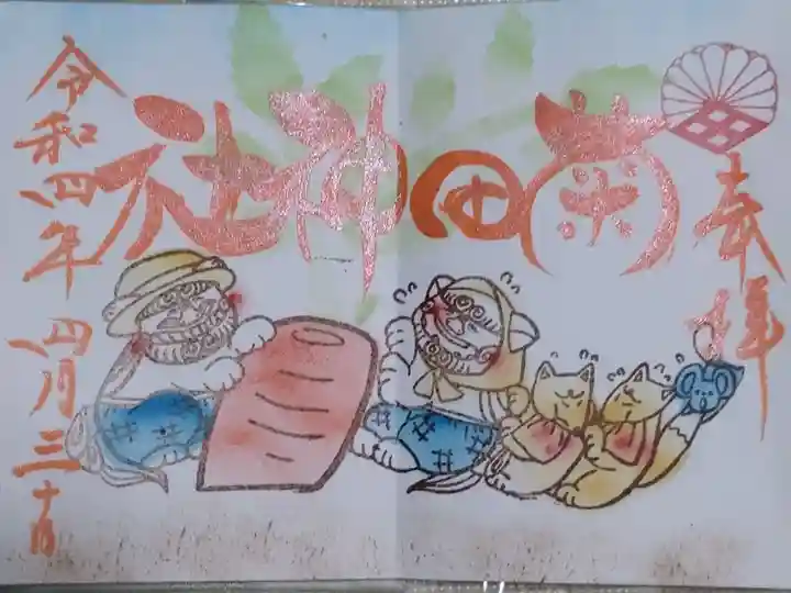 月替り(4月)の御朱印 狛犬
初穂料500円