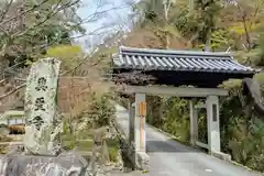 興聖寺（興聖寶林禅寺）(京都府)