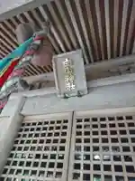 白山神社(福井県)