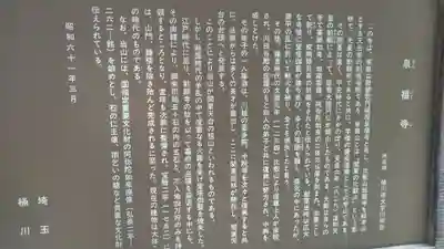 泉福寺(埼玉県)