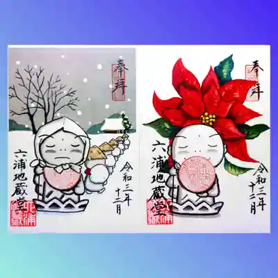 12月の書置.き御朱印、「ポインセチア」と「傘地蔵」。
小学生のころ、傘地蔵を演劇でやった記憶があります。