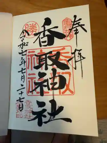 亀戸 香取神社(東京都)