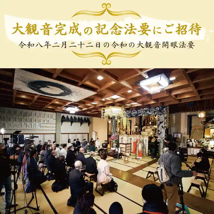 伊勢の国 四天王寺(三重県)