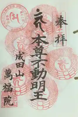 7度目の奉拝です。