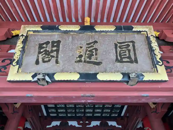 那古寺の本殿・本堂