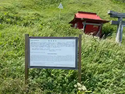 厳島神社(北海道)