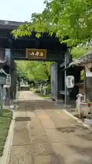 密藏院(埼玉県)