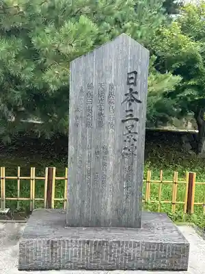 瑞巌寺五大堂(宮城県)