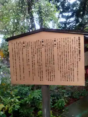 白岡八幡神社(埼玉県)