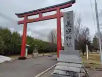 美瑛神社の鳥居