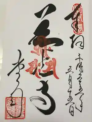 善光寺(長野県)