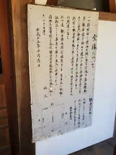 善徳寺(長野県)