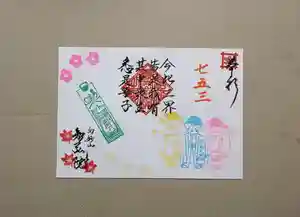 智弘院(千葉県)(2020年11月02日(月) 18時13分13秒投稿)