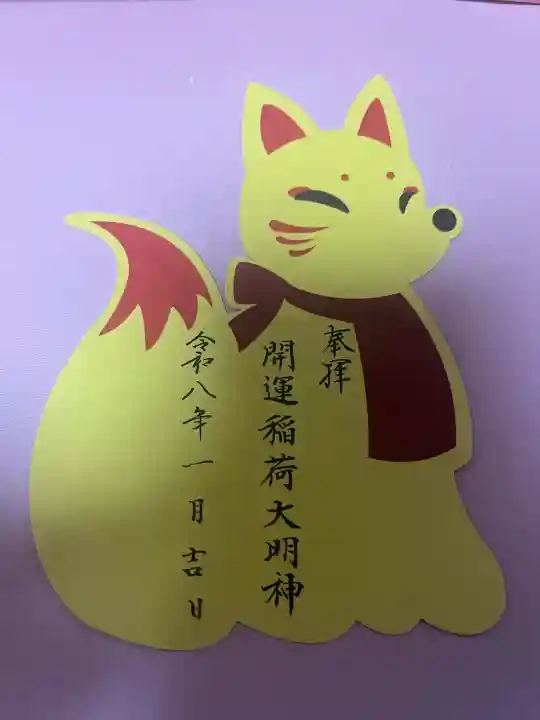 菅生神社(愛知県)