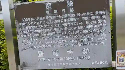 向原寺(奈良県)