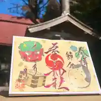 吾妻神社の御朱印