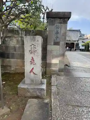 法善寺の{uncategorized: "未分類", other: "その他", undefined: "問題あり", building: "その他建物", grave: "お墓", sacred_gate: "鳥居", guardian: "狛犬", statue: "像", buddha: "仏像", history: "歴史", nature: "自然", garden: "庭園", animal: "動物", pagoda: "塔", temizu: "手水舎", mountain_gate: "山門・神門", sanctuary: "本殿・本堂", subordinate: "末社・摂社", art: "芸術", scenery: "景色", jizo: "地蔵", ema: "絵馬", goshuin: "御朱印", omikuji: "おみくじ", items: "授与品その他", amulet: "お守り", goshuincho: "御朱印帳", eats: "食事", festival: "お祭り", votive_dance: "神楽", shichigosan: "七五三参", wedding: "結婚式", experience: "体験その他", initially: "初詣", around: "周辺", anti_infection: "感染症対策"}