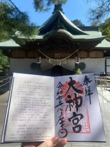 村松大神宮(茨城県)