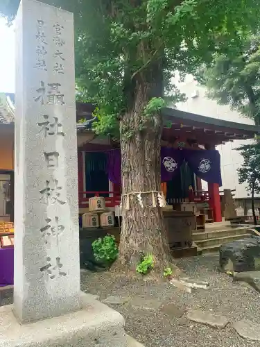 日本橋日枝神社の{uncategorized: "未分類", other: "その他", undefined: "問題あり", building: "その他建物", grave: "お墓", sacred_gate: "鳥居", guardian: "狛犬", statue: "像", buddha: "仏像", history: "歴史", nature: "自然", garden: "庭園", animal: "動物", pagoda: "塔", temizu: "手水舎", mountain_gate: "山門・神門", sanctuary: "本殿・本堂", subordinate: "末社・摂社", art: "芸術", scenery: "景色", jizo: "地蔵", ema: "絵馬", goshuin: "御朱印", omikuji: "おみくじ", items: "授与品その他", amulet: "お守り", goshuincho: "御朱印帳", eats: "食事", festival: "お祭り", votive_dance: "神楽", shichigosan: "七五三参", wedding: "結婚式", experience: "体験その他", initially: "初詣", around: "周辺", anti_infection: "感染症対策"}