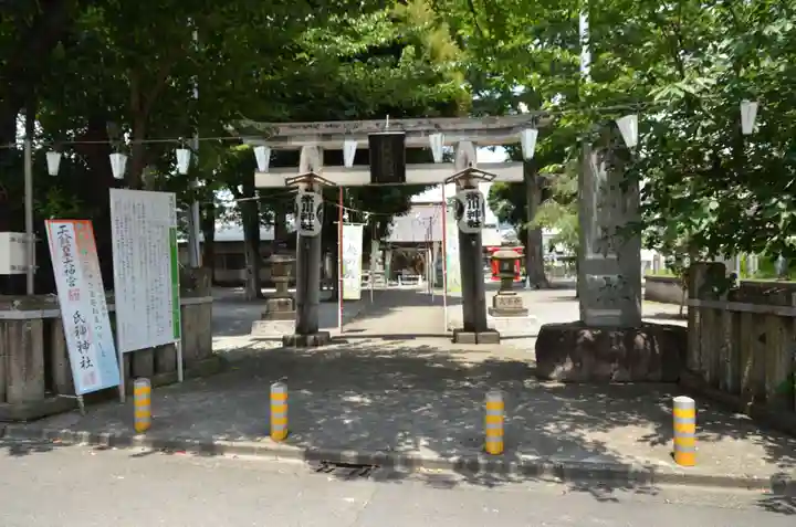 相模原氷川神社(神奈川県)