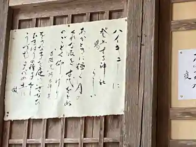 月山神社のその他建物