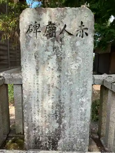 山部神社(滋賀県)