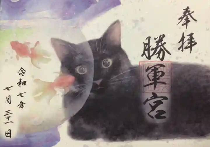 駒込妙義神社の御朱印