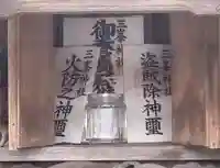 三峰神社(東京都)