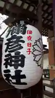 彌彦神社 (伊夜日子神社)の本殿・本堂
