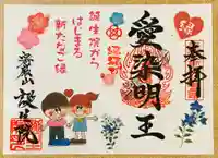 大本山誕生院 の御朱印