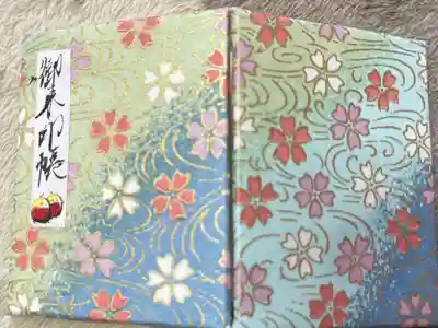 ミニ御朱印帳です💕‼️。