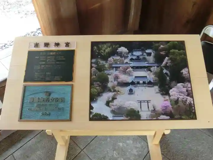 吉野神宮のその他建物