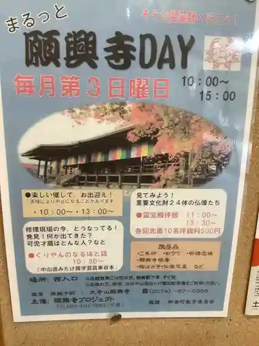 願興寺のその他建物