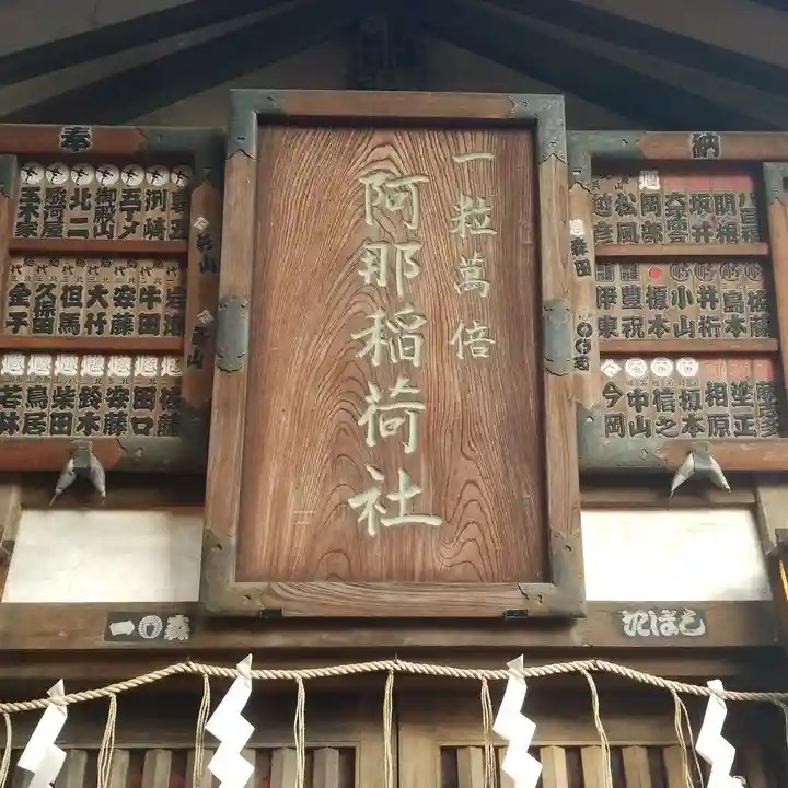 品川神社のその他建物