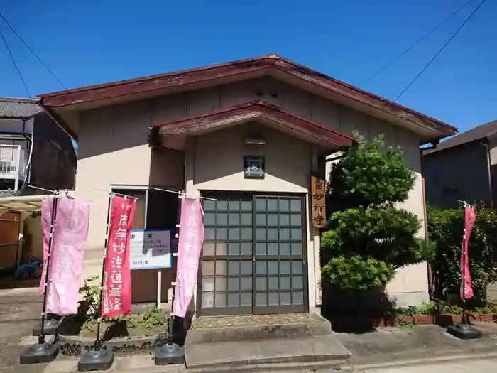 妙行寺の建物その他