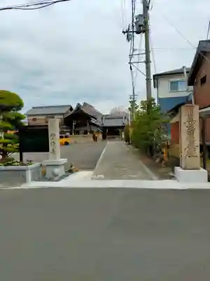 日蓮宗妙浄寺(大阪府)