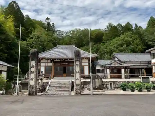 高徳寺の山門・神門