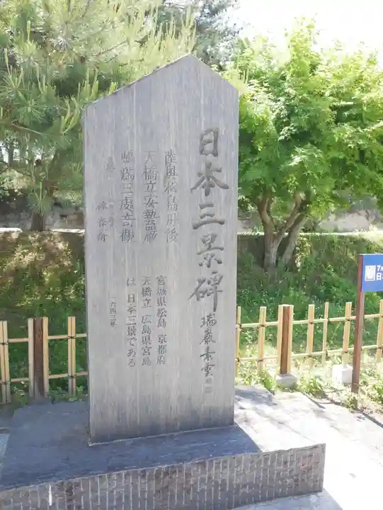 瑞巌寺五大堂(宮城県)
