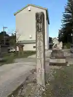 須須神社(石川県)