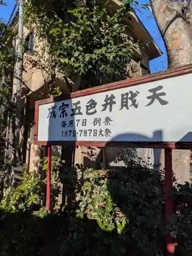 須賀神社(東京都)