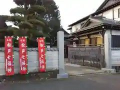 医王寺の建物その他