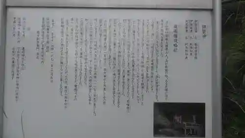 鷹崛大権現(福岡県)